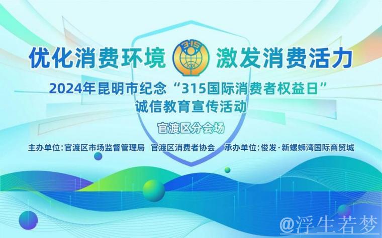 优化消费环境三年行动启动 着力解决群众反映强烈的突出问题 优化消费环境三年行动启动 着力解决群众反映强烈的突出问题