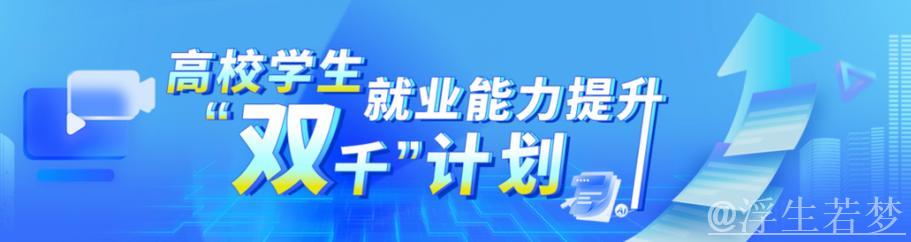微专业助力就业多元化 微专业助力就业多元化