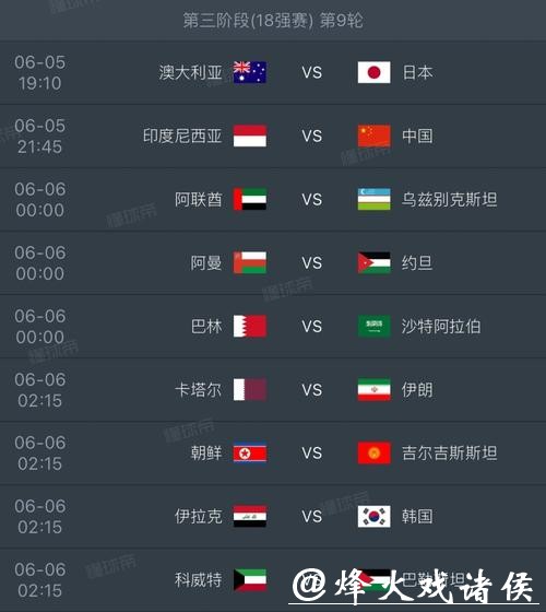 2026世界杯精彩比分直播,随时看赛事进展 2026世界杯精彩比分直播,随时看赛事进展