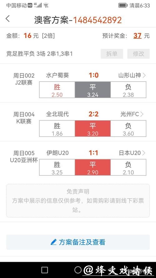 世界杯竞猜平台专家预测助力盈利 世界杯竞猜平台专家预测助力盈利